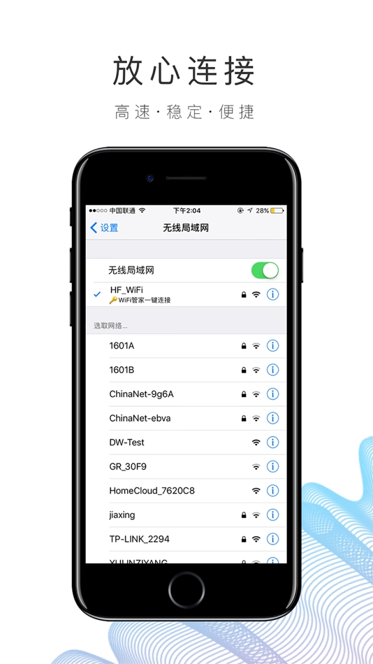 #2. 园区WiFi (iOS) 由: 深圳市道网科技有限公司