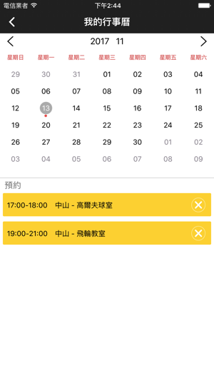 LOHAS 智慧健身雲(圖2)-速報App