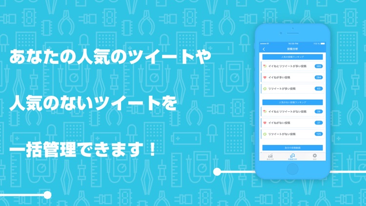 フォローチェック管理アプリ for twitter