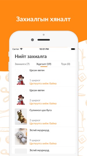 Urlan(圖3)-速報App