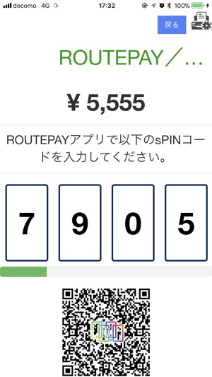 ROUTEPAY(圖2)-速報App