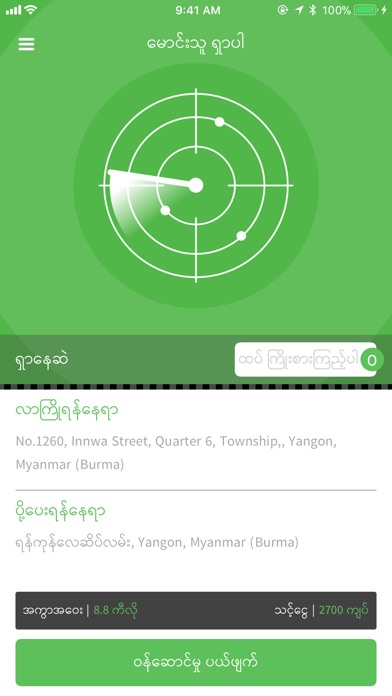 GetRide Myanmar screenshot 3