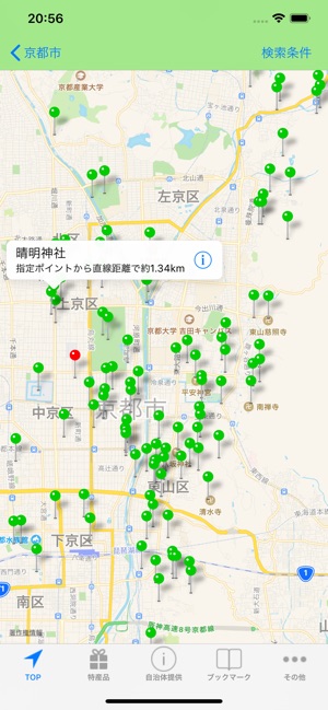 Japan Finder(圖6)-速報App