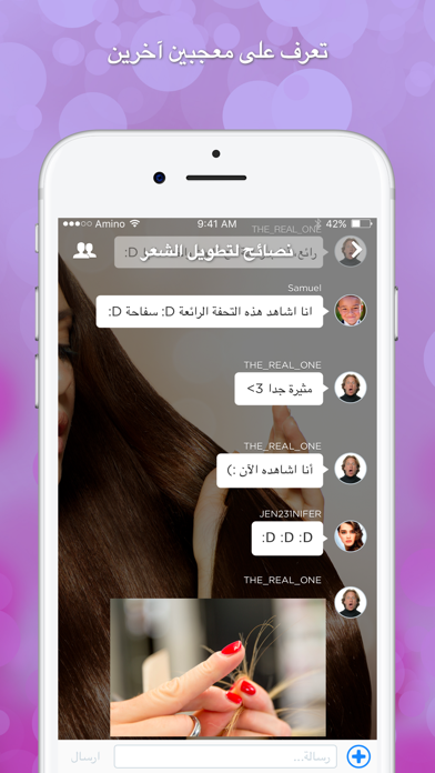 Amino الجمال الطبيعي screenshot 2