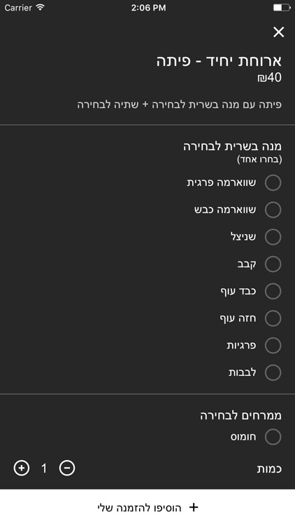 גריל בר התאומים