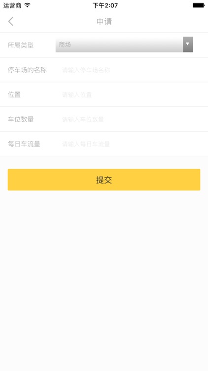 亮之库停车场版 screenshot-3