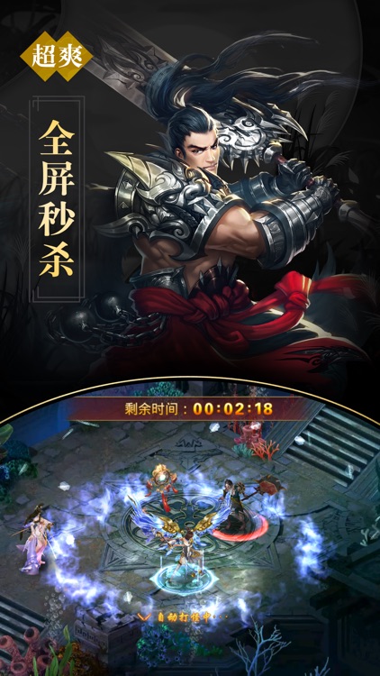 逆天神魔决-修仙题材mmorpg仙侠游戏 screenshot-3