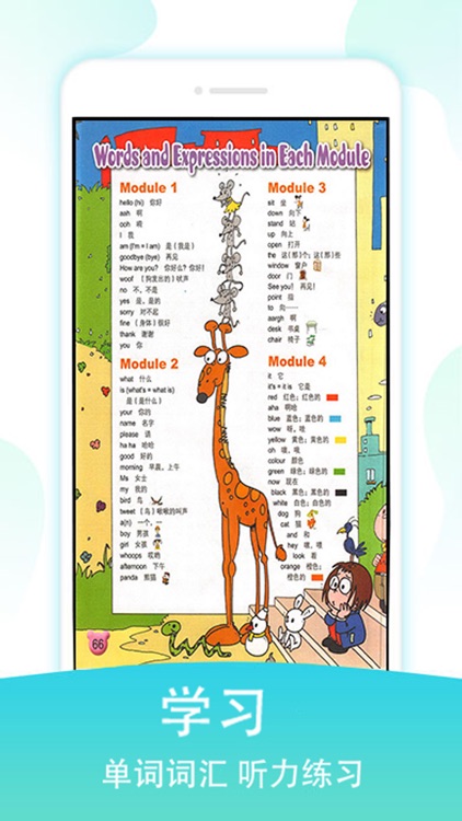 一年级英语上册-外研版英语点读机 screenshot-3