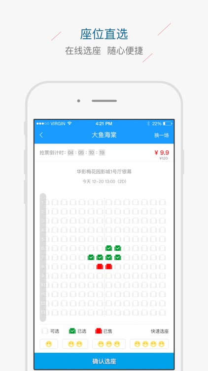 珠影影城 screenshot-4
