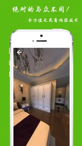 Game screenshot 720度全景相机-制作可旋转三维立体效果 hack