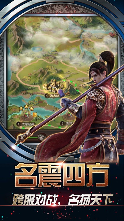 盛世英雄传ol养成策略手游 screenshot-4