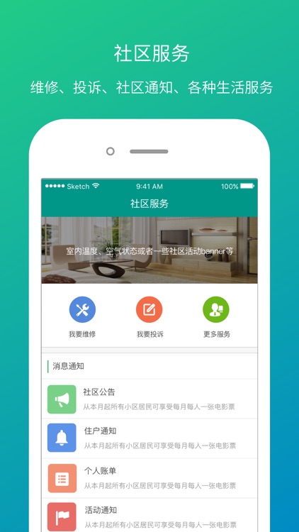 旌天智家 screenshot-3