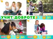 Детские ситуации! lite! айпад изображения 3