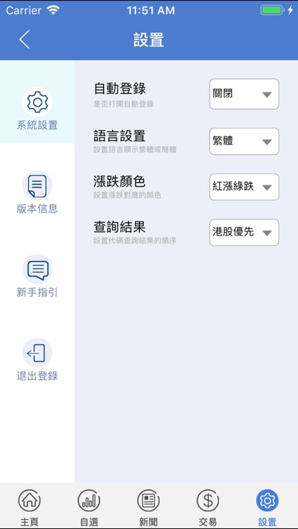 霸才點擊 screenshot-5