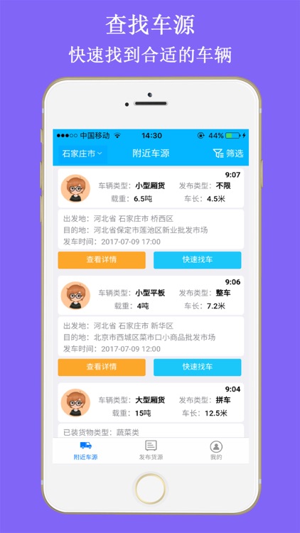 么么行货的 screenshot-3