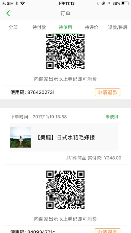 嫒美盟 screenshot-3