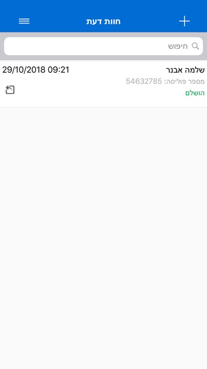 שמאות און ליין