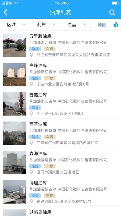 我要加油会员 screenshot-3