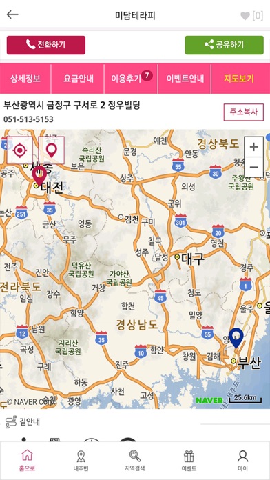 Screenshot #1 pour 뷰썸