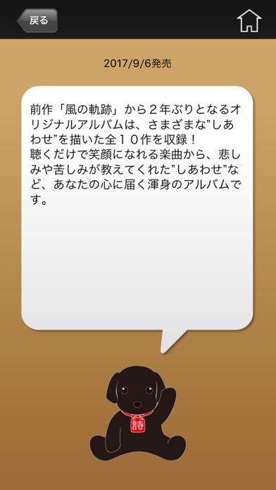 Sada Navi iPhone screenshot 5 - Music app