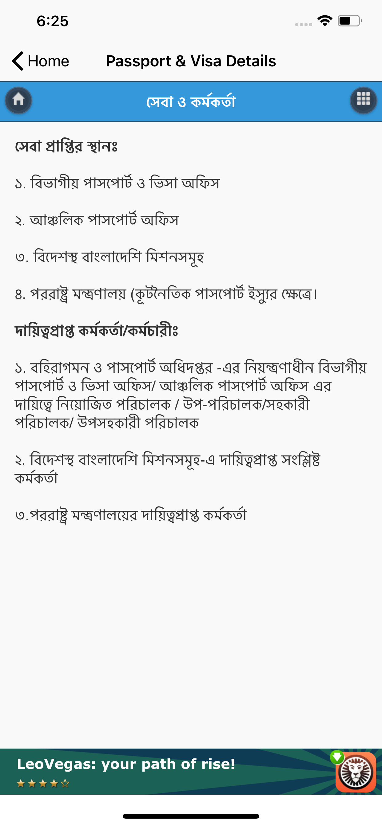 Bangladesh Passport Visa Biman