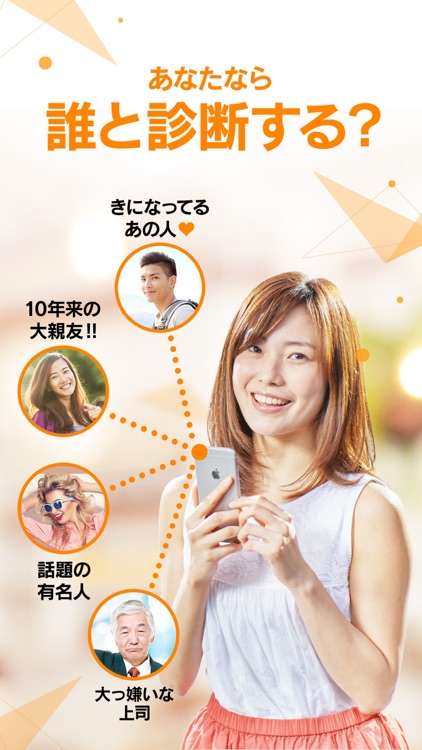 メンタリストDaiGo-超性格分析- 究極の相性診断