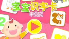 Game screenshot Baby Learn ChineseEnglishWords mod apk