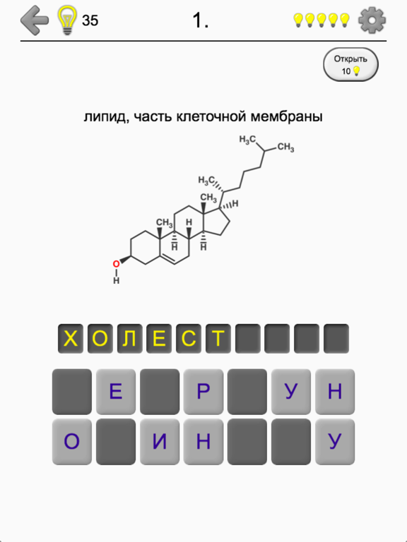 Скачать игру Стероиды - Химические формулы