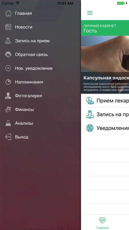 Клиника КОРЛ