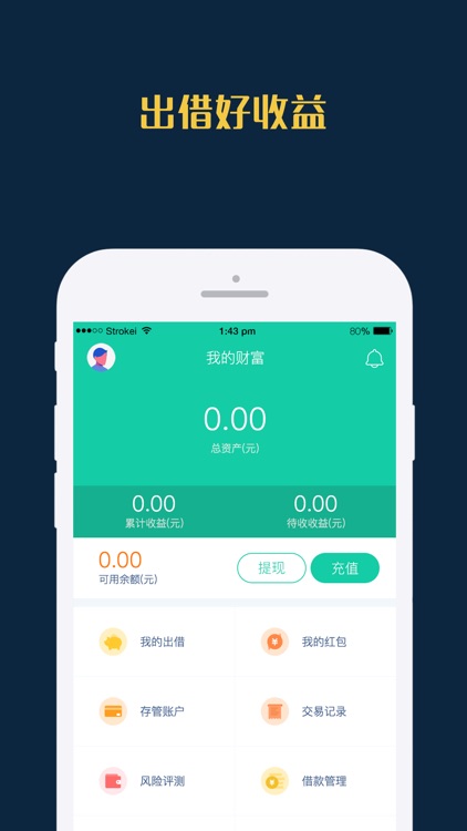佰宝金服 screenshot-3