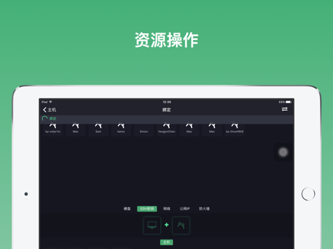 青云QingCloud控制台 screenshot 4