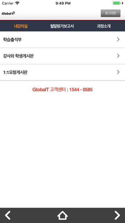 글로벌T 전화외국어