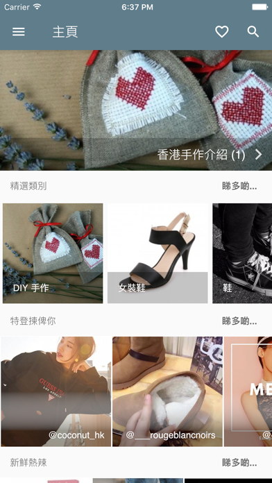 Screenshot #1 pour ShopMeadow (咩都Shop)