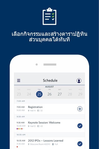 Amway Events Thailand screenshot 3