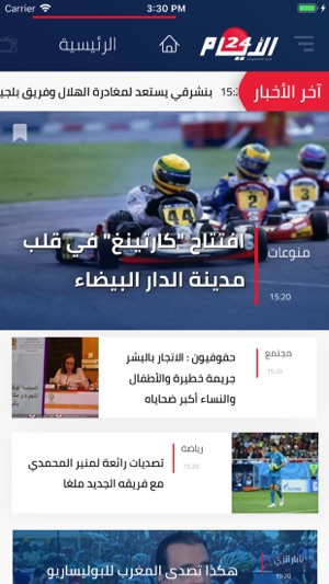 Alayam 24 الأيام(圖2)-速報App