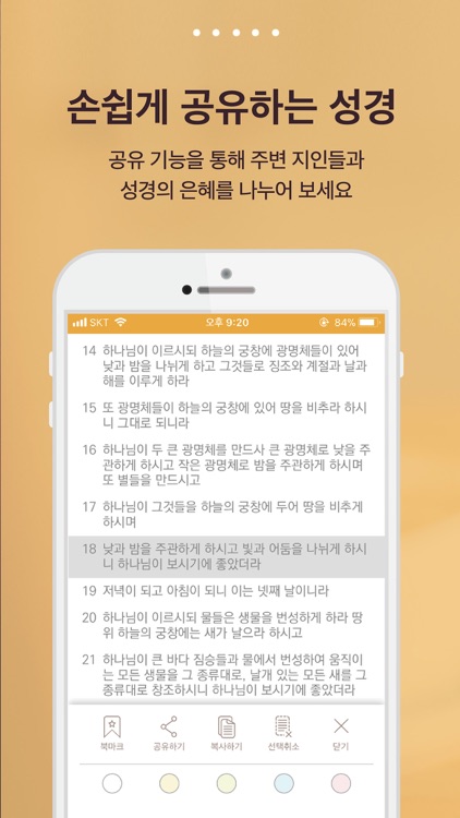 드라마바이블 screenshot-4