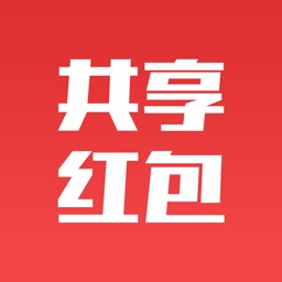 共享红包-好玩的红包