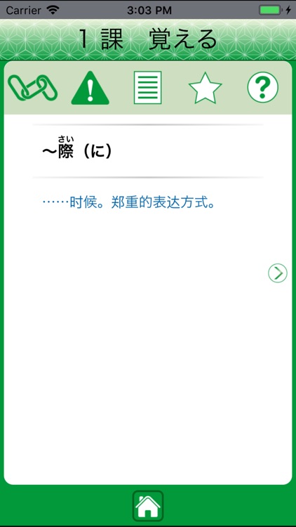 JLPT N2 语法 Lite