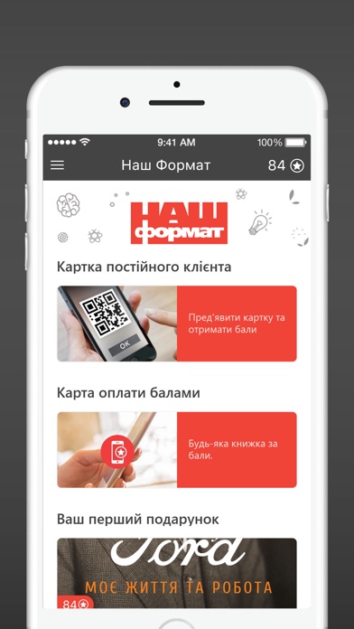 Наш Формат screenshot 2