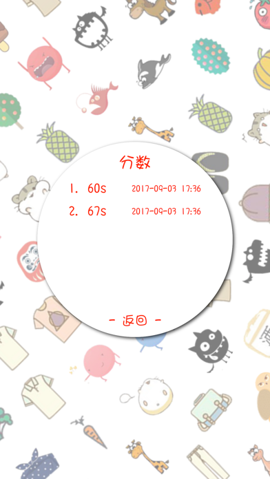 找到它 - 训练你的大脑 screenshot