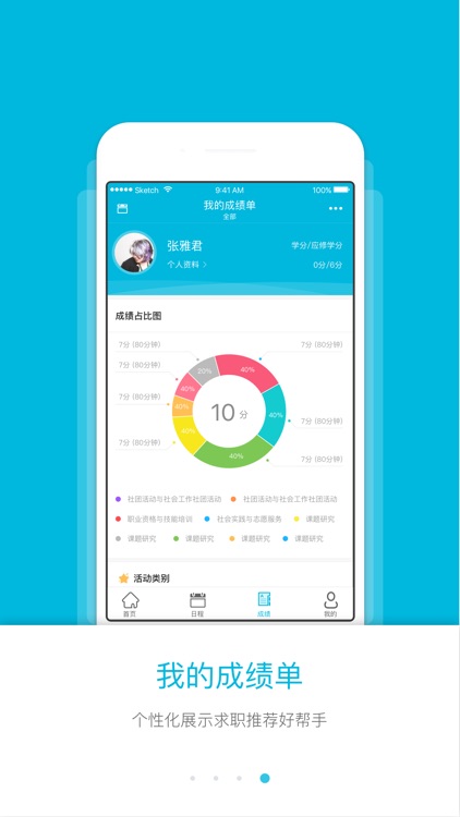 青春成工 screenshot-3