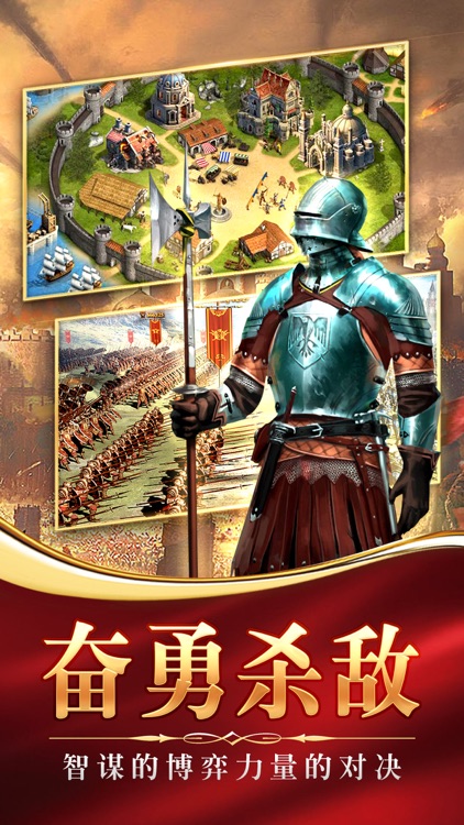 帝国：王朝崛起-全新战争资料片 screenshot-4