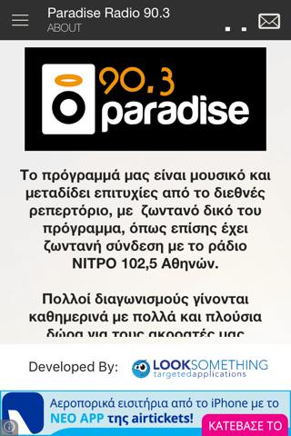 Paradise Radio 90.3 screenshot 3