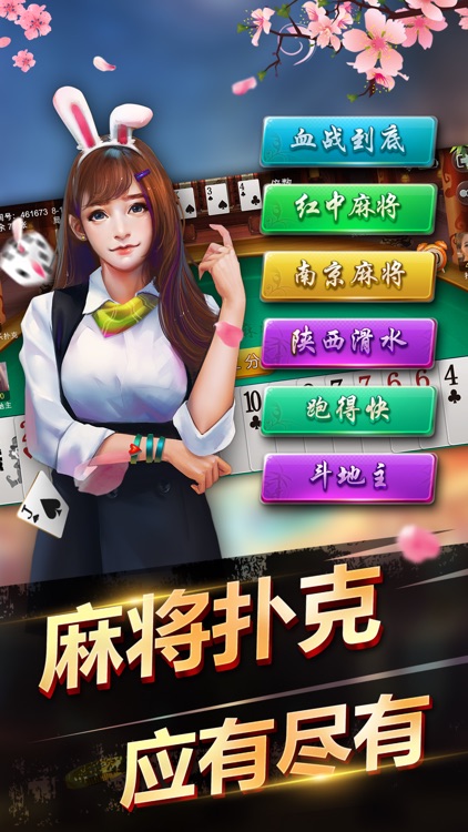 哈哈欢乐麻将 screenshot-4