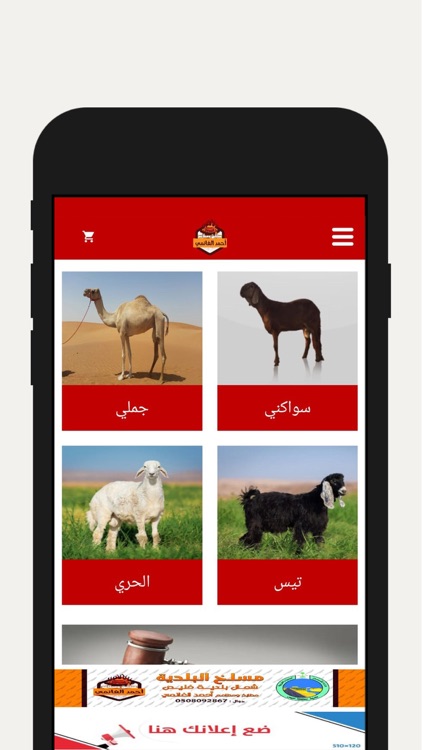 ذبائح خليص screenshot-3