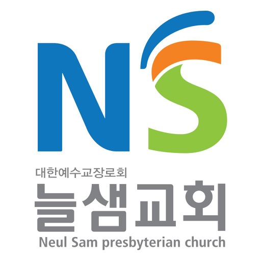 늘샘교회 스마트요람