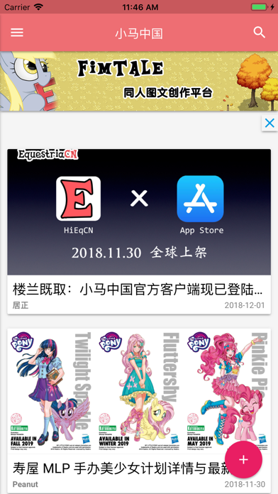 Screenshot #2 pour HiEqCN