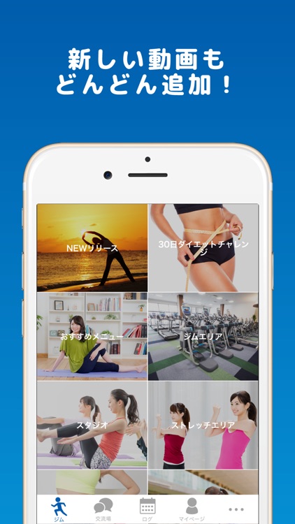 WEBGYM