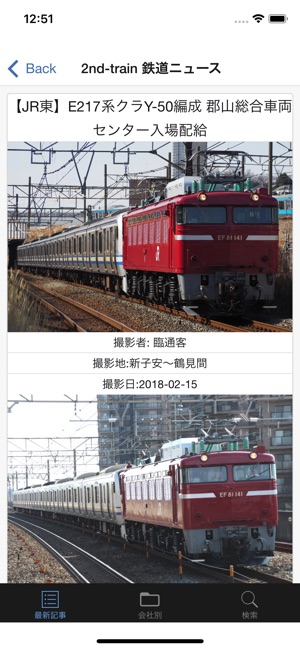 2nd-train(圖3)-速報App