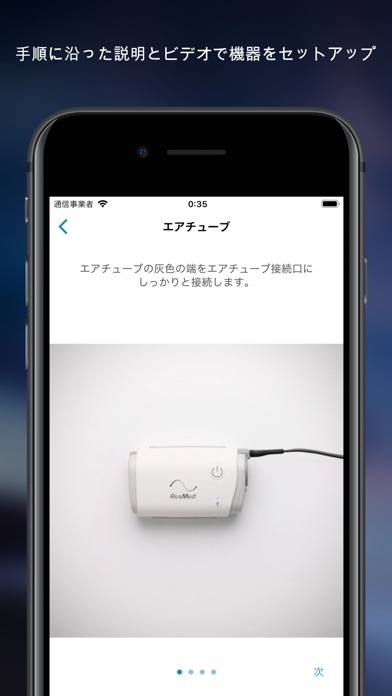 AirMini™ by ResMedのスクリーンショット5 AirMini™ by ResMedのスクリーンショット5